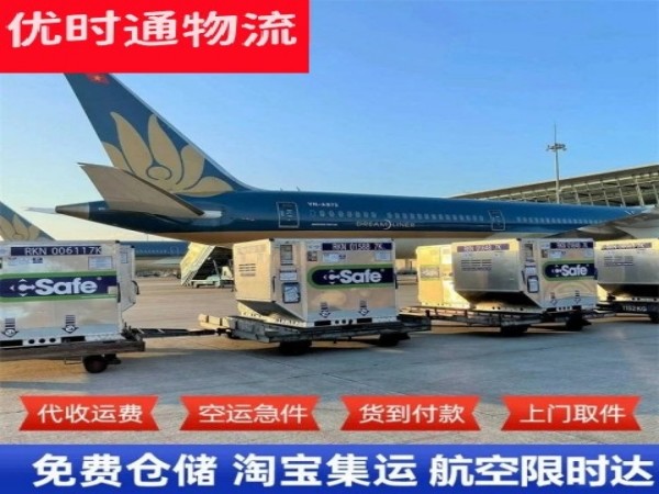 三都镇到广州空运加急专线